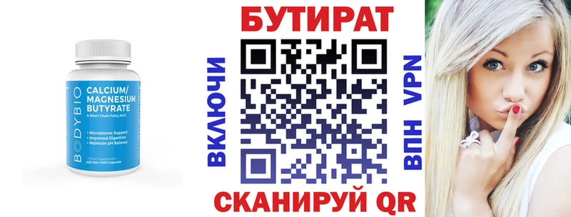 кракен зеркало  купить наркоту  Аша  БУТИРАТ бутик 