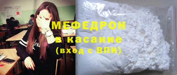 мяу мяу кристалл Пересвет
