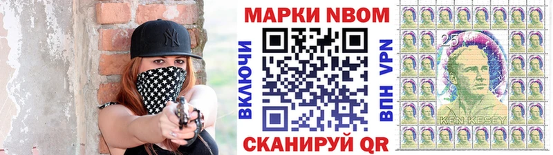 Марки N-bome 1,8мг  Аша 