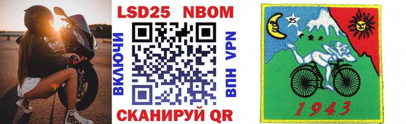 Марки 25I-NBOMe 1,8мг Аша
